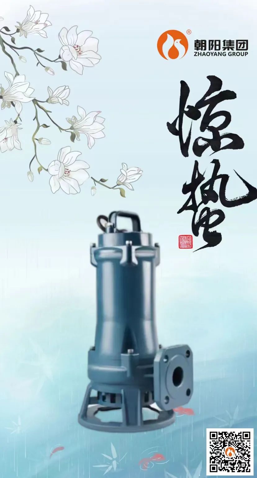 驚蟄 | 微雨眾卉新，一雷驚蟄始